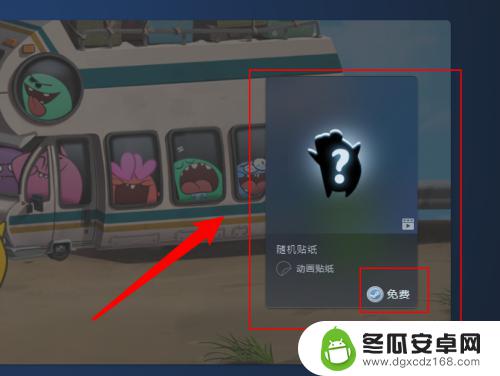 steam贴纸怎么获得 Steam如何领取免费贴纸