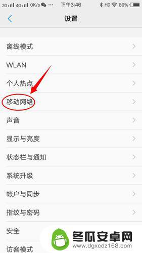 如何查看手机支持网络标准 查看手机是否支持5G WLAN的方法