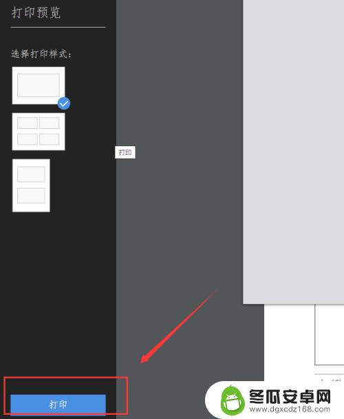 手机雨课堂ppt怎么导出 雨课堂课件导出方法