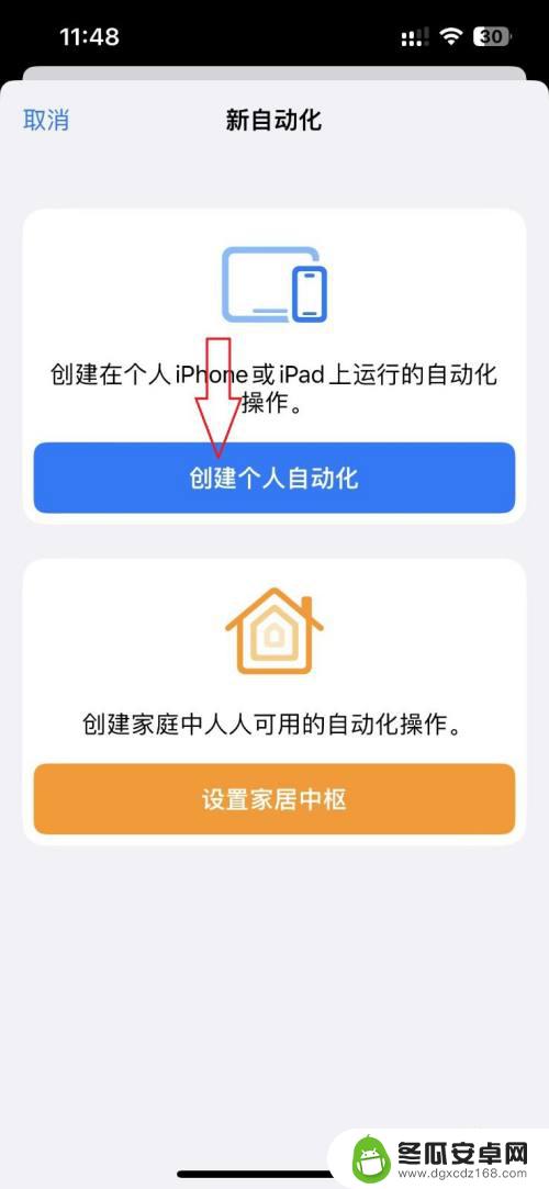 iphone如何用nfc刷门禁 iPhone13如何直接添加NFC门禁卡