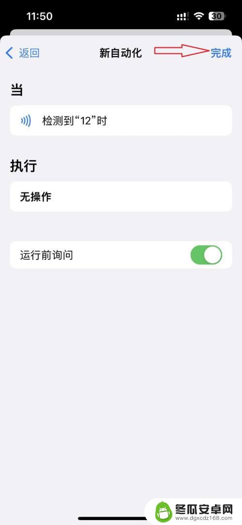 iphone如何用nfc刷门禁 iPhone13如何直接添加NFC门禁卡