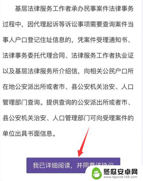 手机如何查询户籍性质地区 现在户口所在地怎么查