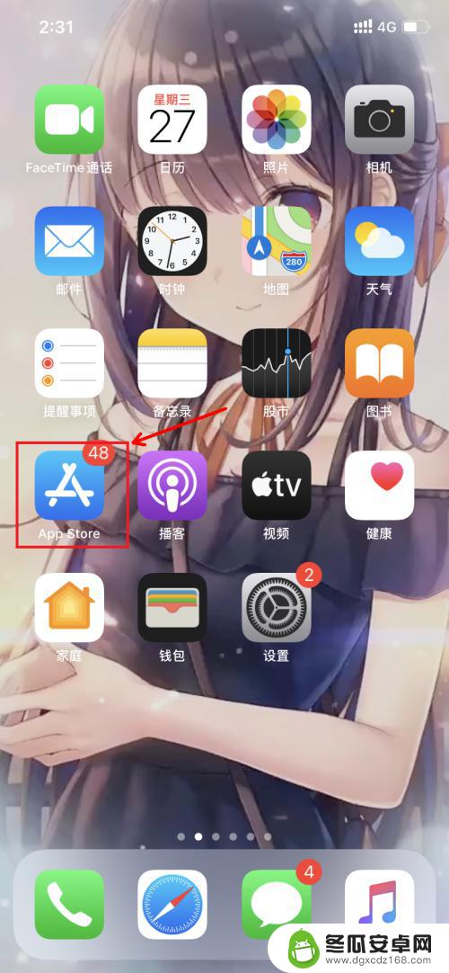 苹果手机怎么查看最近删除的app iPhone怎么恢复最近删除的软件