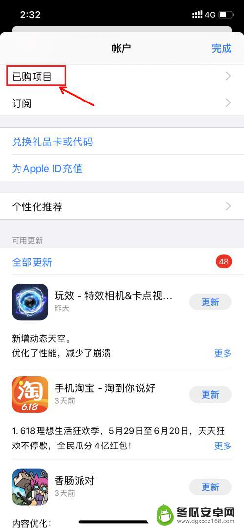 苹果手机怎么查看最近删除的app iPhone怎么恢复最近删除的软件