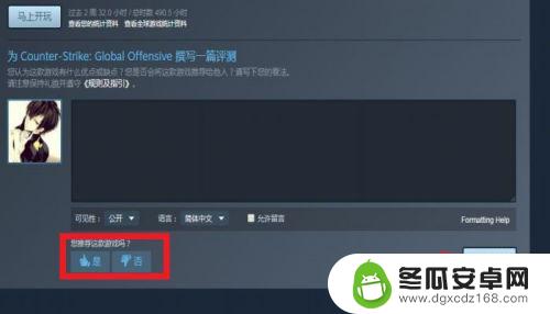 steam笔评测 STEAM游戏评测注意事项