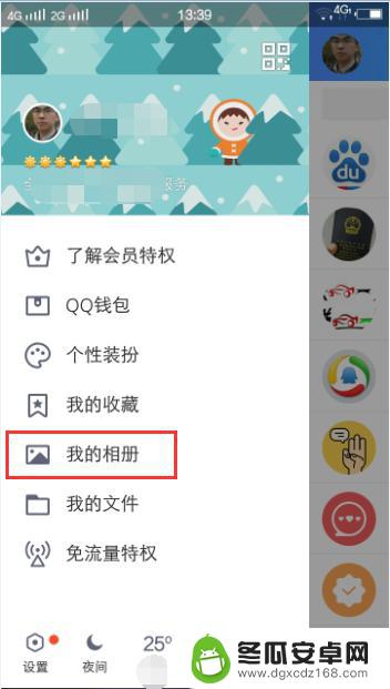 手机拍照怎么存入相册 QQ相册如何保存手机照片