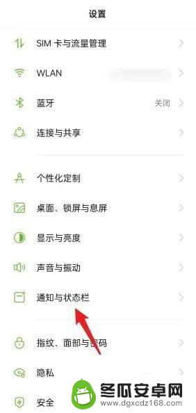 vivo时间显示到秒数 vivo手机时间怎么设置才能显示秒钟