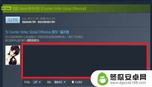 steam笔评测 STEAM游戏评测注意事项