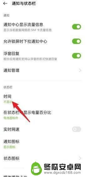 vivo时间显示到秒数 vivo手机时间怎么设置才能显示秒钟