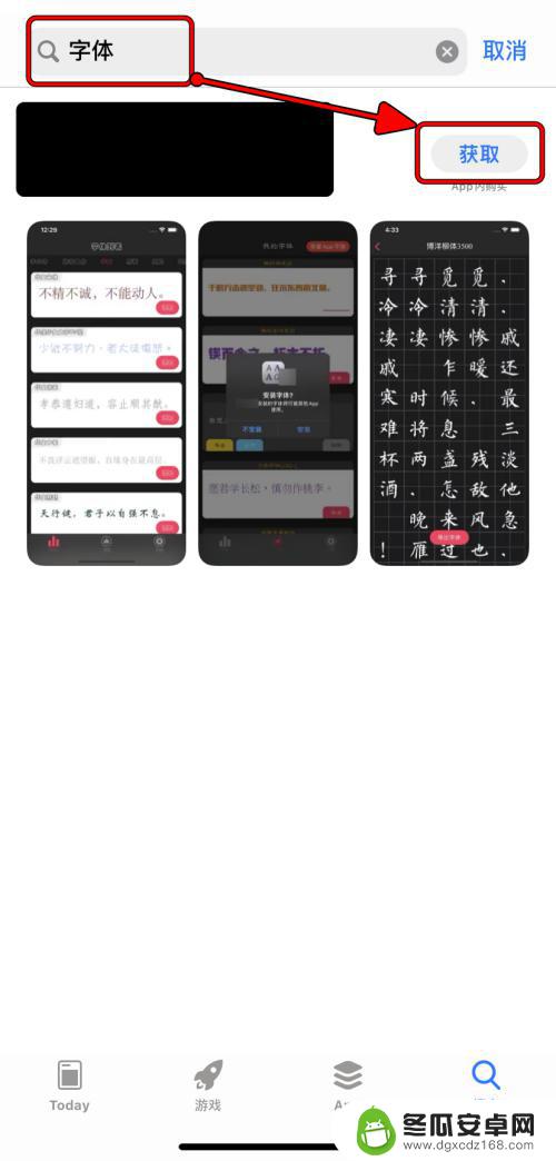 苹果手机如何显示外国字体 iPhone应用字体样式更换教程