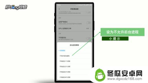 翻盖手机怎么关闭后台运行 手机如何彻底停止后台运行的应用