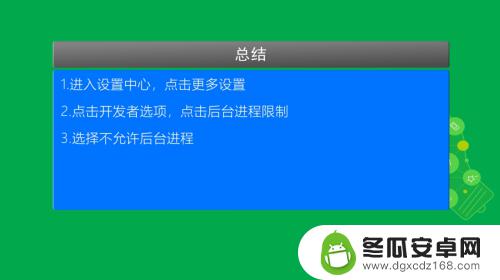 翻盖手机怎么关闭后台运行 手机如何彻底停止后台运行的应用