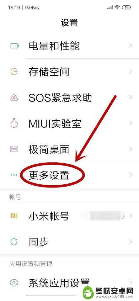 中兴手机如何做备份 如何正确备份手机数据