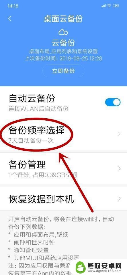 中兴手机如何做备份 如何正确备份手机数据