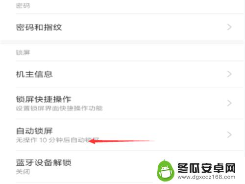 手机怎么没锁屏 如何调整手机永不锁屏