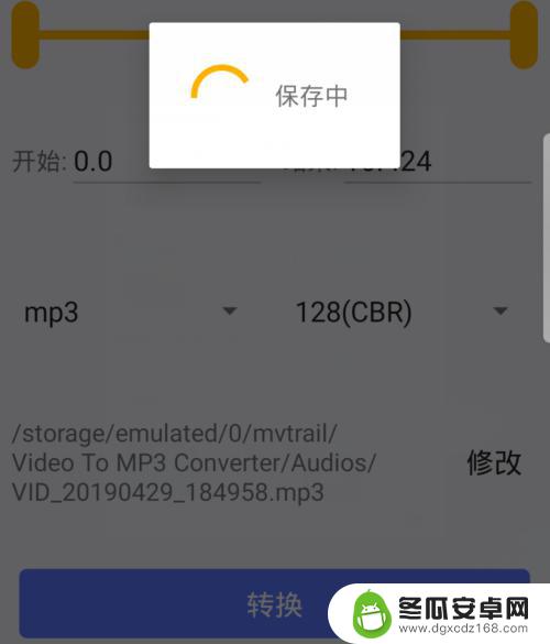 手机如何把视频转换成mp3 手机如何将mp4转换为mp3