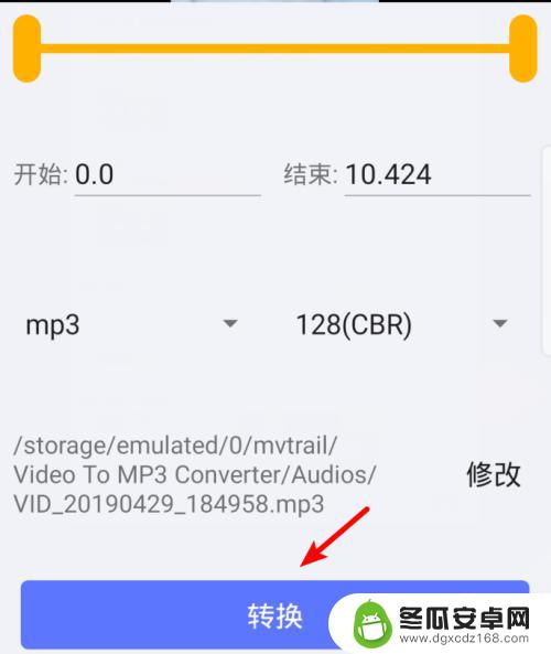 手机如何把视频转换成mp3 手机如何将mp4转换为mp3