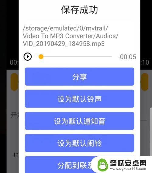 手机如何把视频转换成mp3 手机如何将mp4转换为mp3