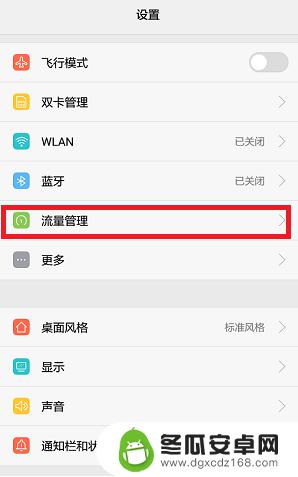 如何查手机使用流量情况 如何查看手机流量详细使用情况