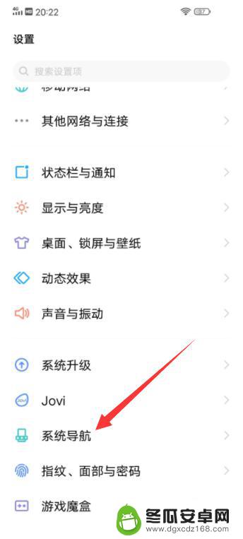 vivo返回键怎么换位置 vivo手机菜单键和返回键怎么设置