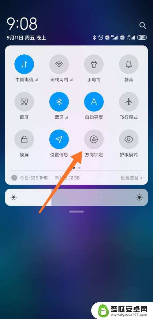 小米手机方向锁定失灵该怎么设置 小米手机屏幕方向锁定方法