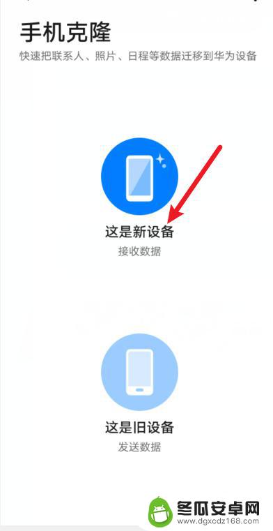 新手机怎么把相册的照片移到新手机 安卓手机如何将照片迁移到新手机