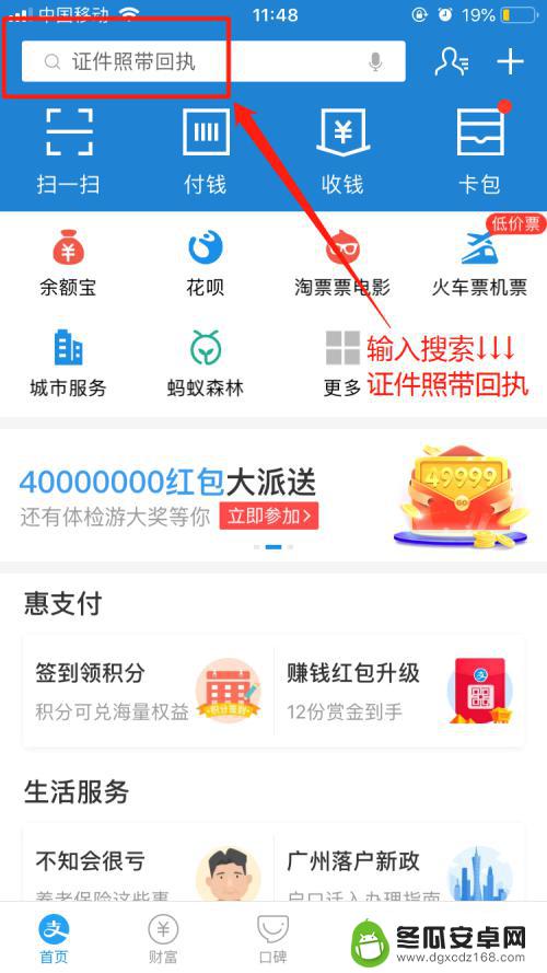 手机怎么把证件照换底色 用手机快速更改证件照底色方法