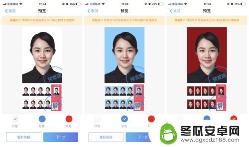 手机怎么把证件照换底色 用手机快速更改证件照底色方法