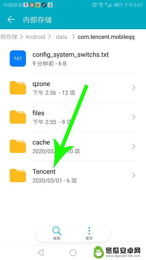 qq手机文件夹路径 手机QQ文件在哪里找