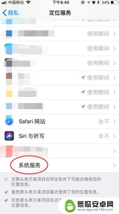 苹果手机如何查都去了哪里 iPhone手机怎么查看之前的位置记录