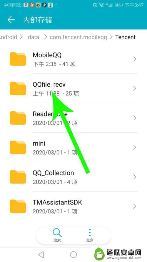 qq手机文件夹路径 手机QQ文件在哪里找