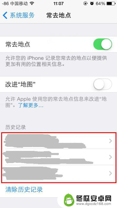 苹果手机如何查都去了哪里 iPhone手机怎么查看之前的位置记录