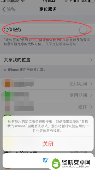 苹果手机如何查都去了哪里 iPhone手机怎么查看之前的位置记录