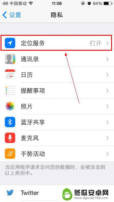 苹果手机如何查都去了哪里 iPhone手机怎么查看之前的位置记录