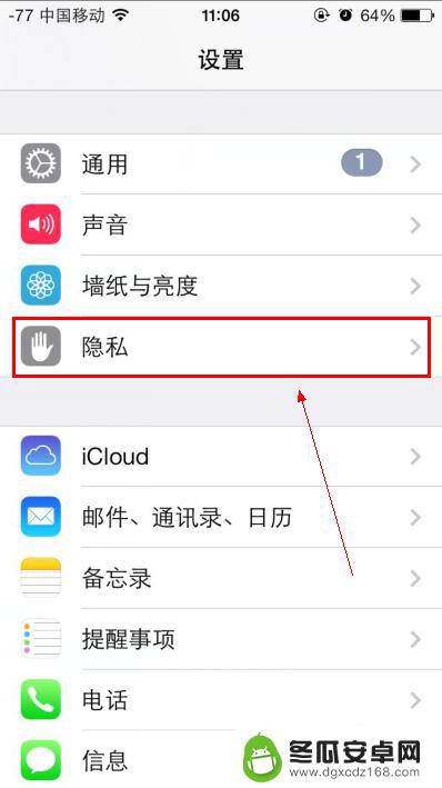 苹果手机如何查都去了哪里 iPhone手机怎么查看之前的位置记录