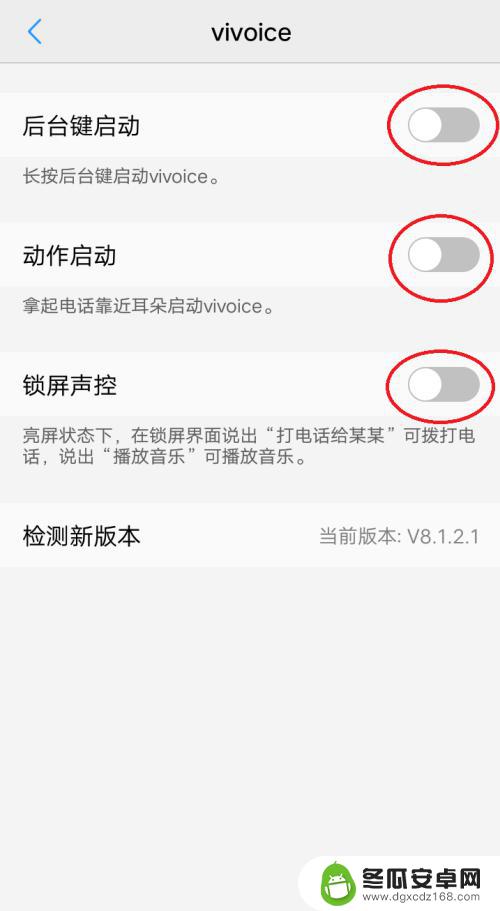 vivo开启语音功能 vivo手机智能语音功能怎么使用