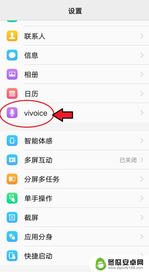 vivo开启语音功能 vivo手机智能语音功能怎么使用