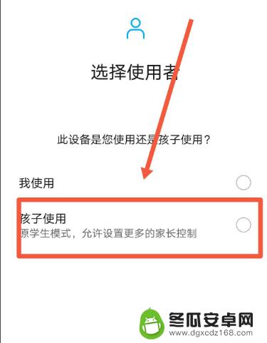 oppo手机健康系统怎么设置 oppo手机如何设置健康使用模式