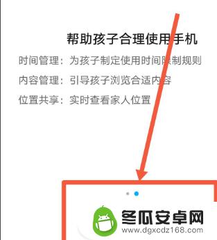 oppo手机健康系统怎么设置 oppo手机如何设置健康使用模式