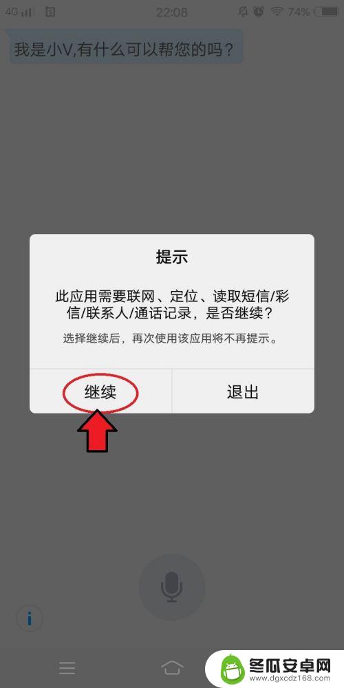 vivo开启语音功能 vivo手机智能语音功能怎么使用