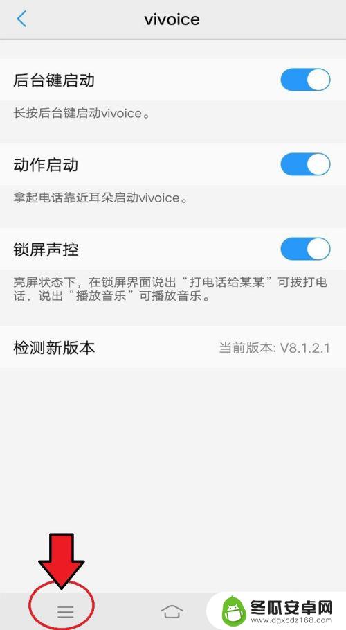 vivo开启语音功能 vivo手机智能语音功能怎么使用