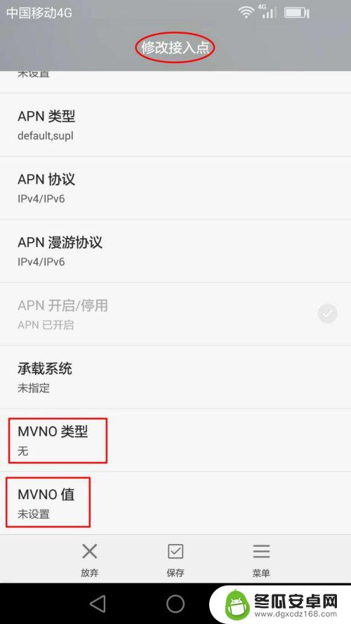 手机mvno类型3个选择哪个 MVNO类型设置方法