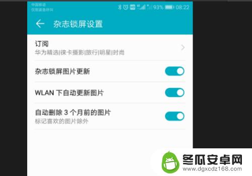 忍字图片手机锁屏怎么设置 华为手机怎么设置锁屏照片