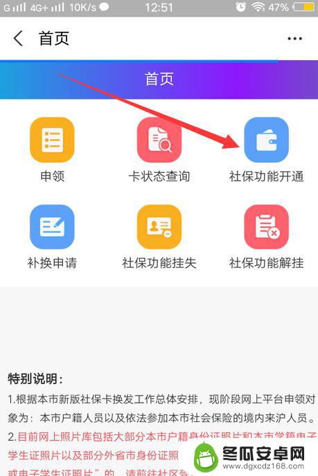 怎么激活孩子社保卡在手机上激活 小孩社保卡激活方法