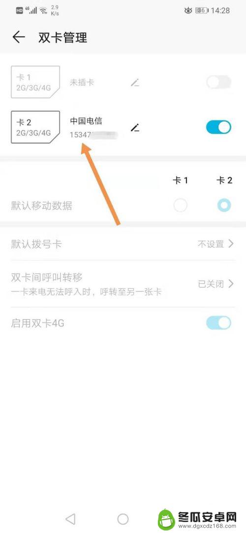 怎么查询手机换卡号 查询新换手机号码的方法