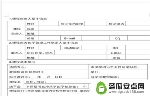 文档手机如何搜索 用手机打开word如何查找关键词方法