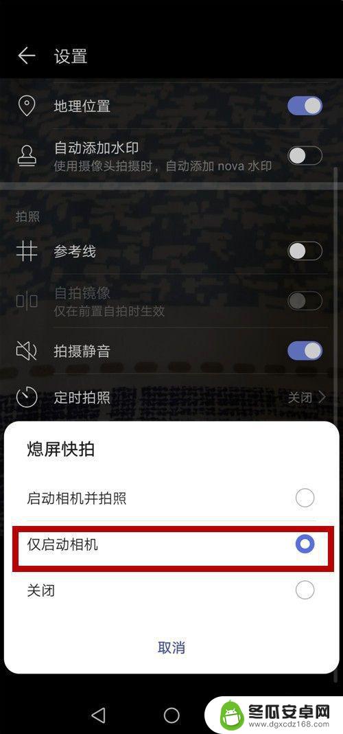 手机屏幕如何开启拍摄功能 华为手机锁屏状态下如何快速启动相机