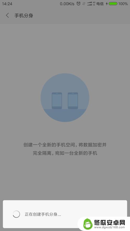 小米手机怎么设置主副系统 小米手机怎么设置双系统