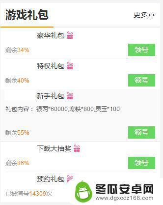 暴龙大冒险礼包 数码暴龙大冒险礼包领取攻略