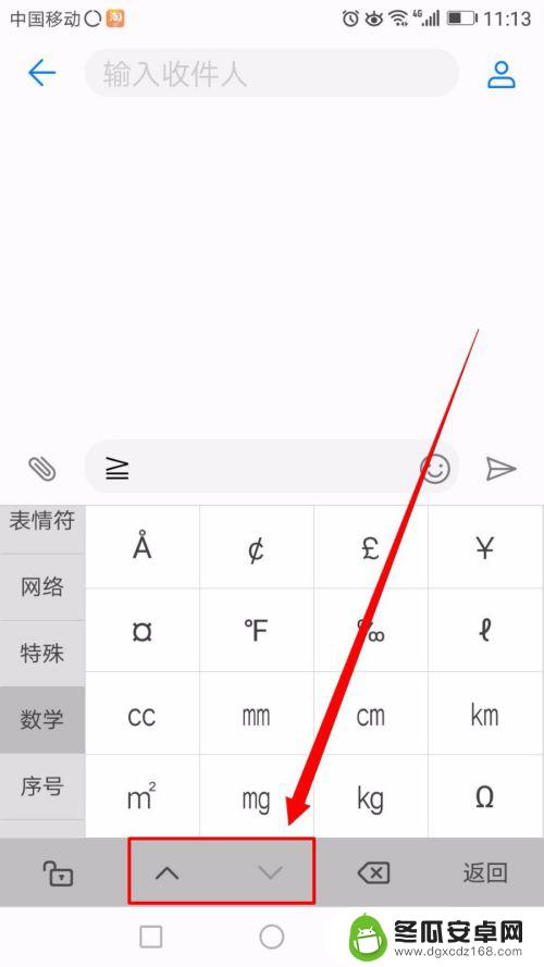 手机怎么查看数学符号 百度手机输入法数学符号怎么输入